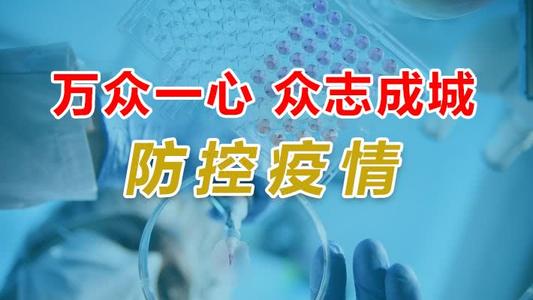 中国石灰协会关于助力打赢疫情防控阻击战的倡议书